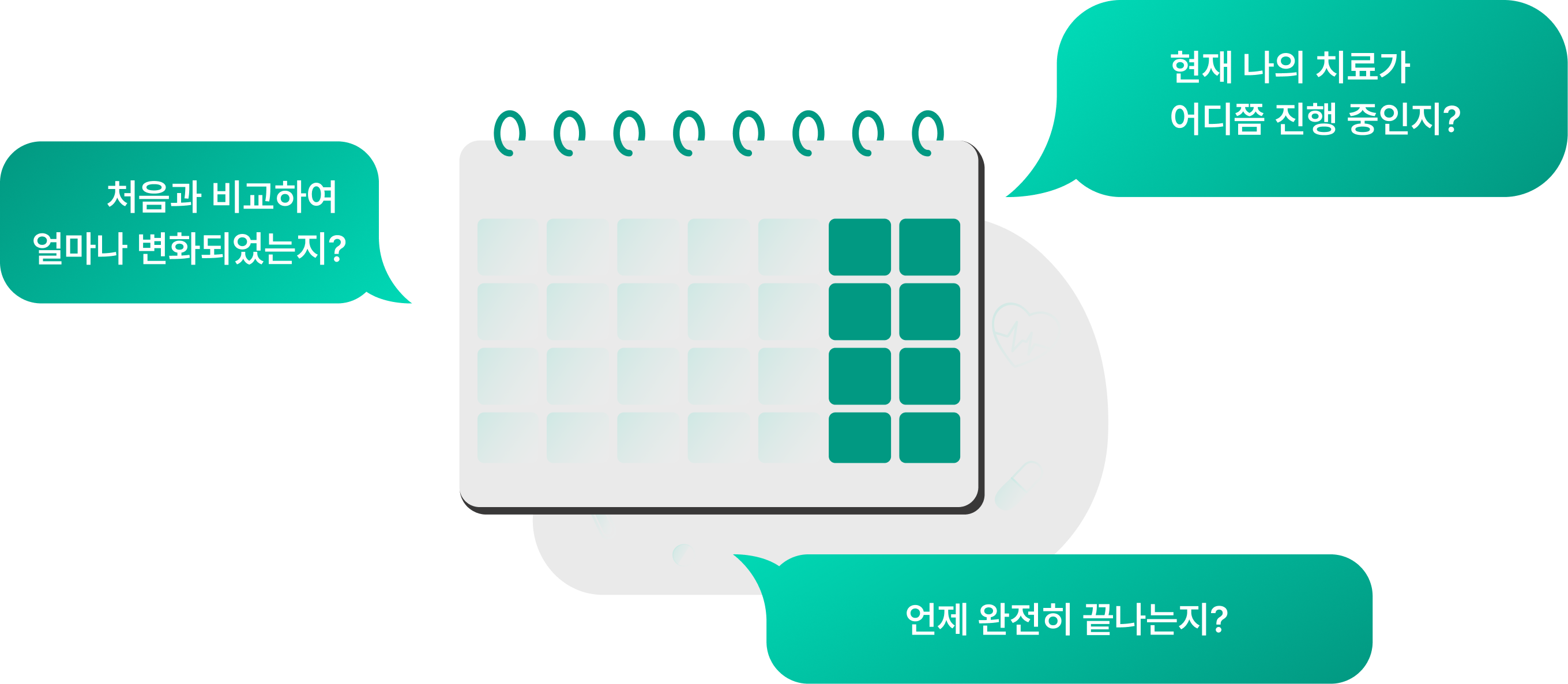 언제든 확인 가능한, 나만의 진료 관리 시스템